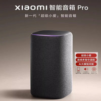 小米 Xiaomi 智能音箱Pro小爱同学ai大模型蓝牙音响红外遥控家用 xiaomi智能音箱小爱标准版25年新款