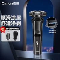 启漫 电动剃须刀男士刮胡刀旋转式全身水洗便携旅行款多功能鼻毛鬓角须刨QM8000节日送男友老公生日礼物
