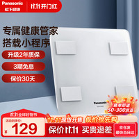 松下 Panasonic 体脂秤FAB7S 体重秤电子秤