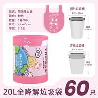 天仁生物 全生物可降解 垃圾袋