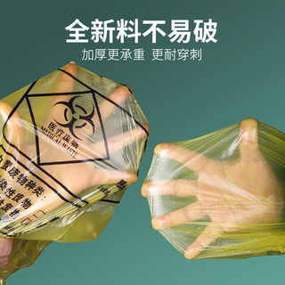 医疗垃圾袋大号商用废黄色诊所用物医废袋加厚手提式废弃物收纳袋 手提50*60 100只【买5份送1份】