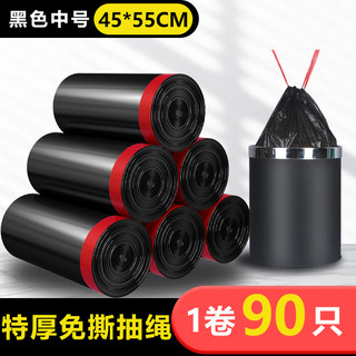  赫恋 加厚 垃圾袋  中号(大于45*55cm小于60*80cm) 10卷200只 黑色 45x50 2丝