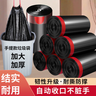  赫恋 加厚 垃圾袋  中号(大于45*55cm小于60*80cm) 10卷200只 黑色 45x50 2丝