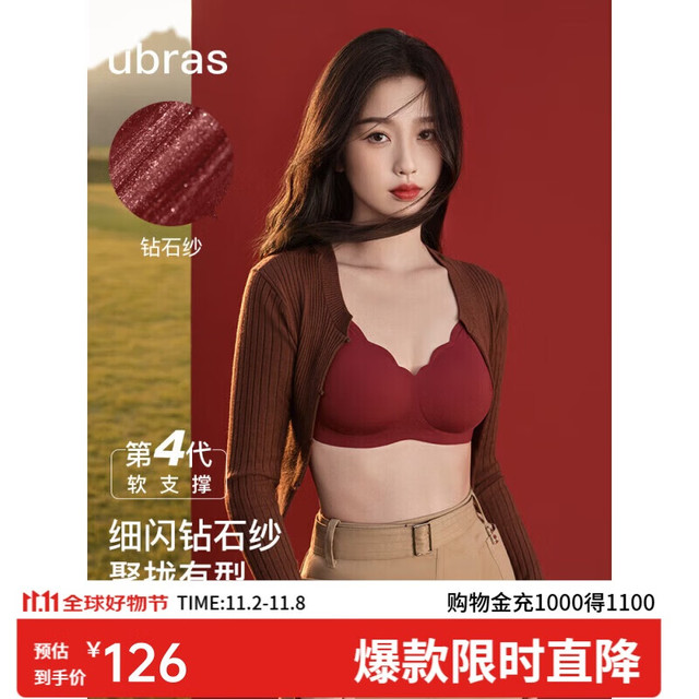 Ubras 钻石纱夹心软支撑花瓣杯文胸内衣女胸罩 背心-丝绒红 M