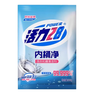 活力28 内桶净125g*3袋  深层除垢去污家用洗衣机槽清洁剂 125g*3袋