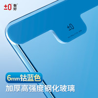 ±0 B2021 电子秤 浅蓝色