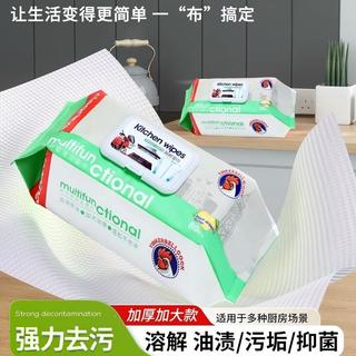 大公鸡厨房湿巾去污去油家用加大加厚油烟机灶台强力清洁抹布