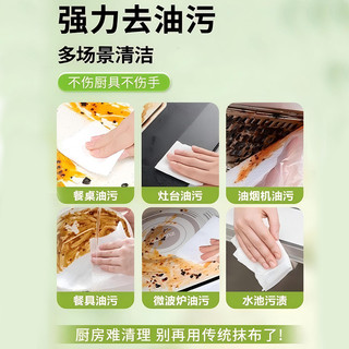大公鸡厨房湿巾去污去油家用加大加厚油烟机灶台强力清洁抹布