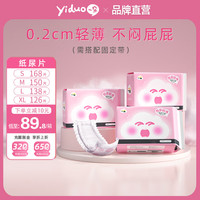 一朵 不脱裤子就能更换的婴儿纸尿片日夜用超薄透气防漏 纸尿片（无黏贴）XL箱装126片