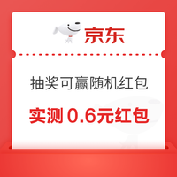 今日好券|11.6上新：周四好券上新！京东领1140元超级补贴，领6期全场通用白条免息券！