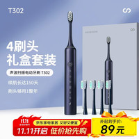 移动端、京东百亿补贴：亿觅 emie 电动牙刷成人 5种洁齿模式 声波震动牙刷电动 生日礼物女