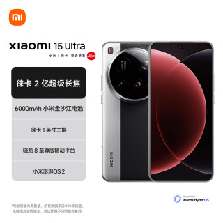 今日必买：小米 Xiaomi 15 Ultra 5G手机 16GB+512GB 经典黑银 骁龙8至尊版
