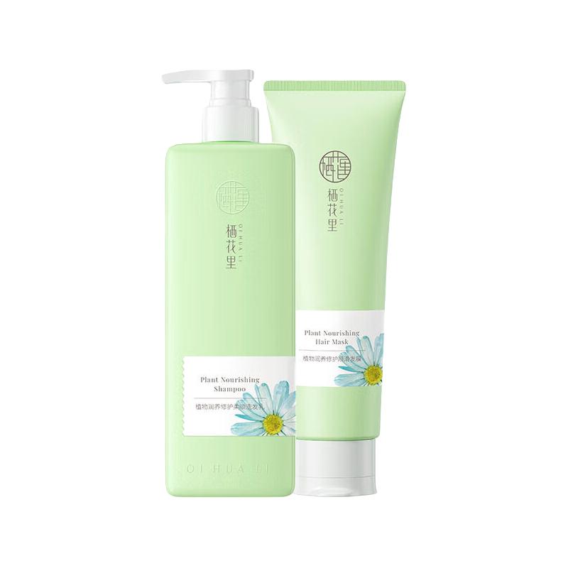  栖花里 植物修护 洗发水套装  500g+280ml