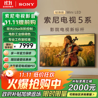 索尼 SONY 5系 K-75XR50 液晶电视 75英寸