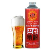 巴荔 啤酒 精酿啤酒原浆 全麦德式小麦啤酒白啤 1L*6罐整箱装