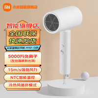 小米 Xiaomi MI） 吹风机米家负离子便携电吹风迷你轻护发可折叠吹风筒 米家负离子便携吹风机