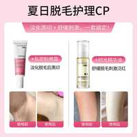 珂蔓朵私密时光精华油50ml+淡黑粉嫩霜初老滋润保养套装