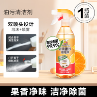 vewin威王洁净大师重油污净厨房抽油烟机强力去除油污清洗剂除垢油渍