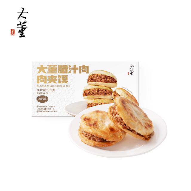 董到家 大董腊汁肉夹馍陕西特产肉夹馍烧饼儿童营养早餐加热即食懒人必备552g*2盒