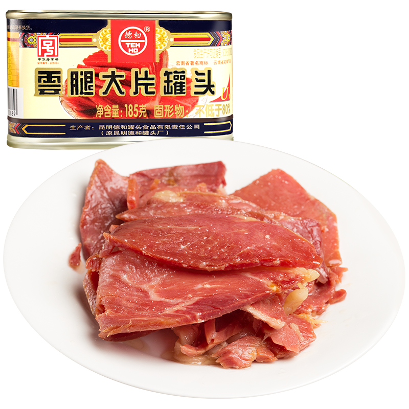 德和（TEH HO） 云腿大片火腿即食罐头 熟食方便食品 中华老字号云南特产185g
