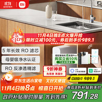 米家 MIJIA 净水器N1 MR872 反渗透净水器 800G