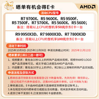 移动端、京东百亿补贴：AMD 整机台式组装电脑 5700X/RTX5060 8G