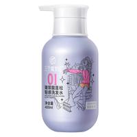 三个魔发匠 控油去屑 洗沐套装