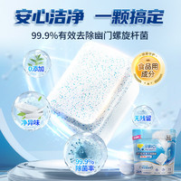 立白 Liby平衡点洗碗机专用洗碗块厨房洗涤剂去油去污家用