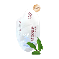 淘米匠防脱育发洗发水生姜固发蓬松柔顺防断洗发露盈韧洗头膏