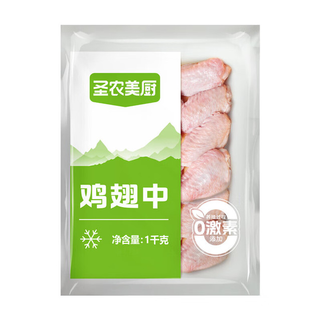 今日必买：圣农 鸡翅中 4斤