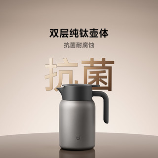 小米 Xiaomi钛保温壶 1.2L