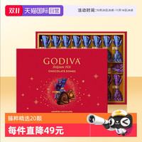 歌帝梵 臻粹巧克力礼盒 200g 20颗装