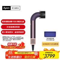 戴森 dyson HD17精准造型吹风机 电吹风更小更轻更快速干护发沙龙级美发科技  家用礼物 晶耀紫色