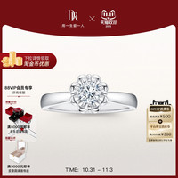Darry RingDR【 速发 真爱不久等】求婚钻戒品牌臻选款婚戒