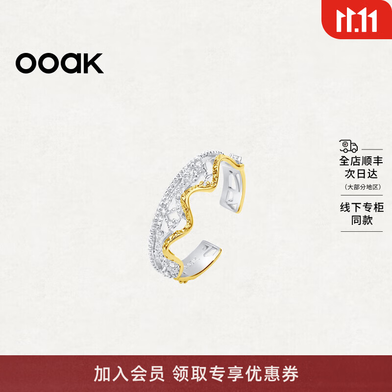 OOAK【新品上市】列维斯裙边系列简约百搭闪钻开口戒指礼节日礼物 金边列维斯裙边戒指(细)