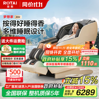 荣泰 A52 按摩椅 松烟灰