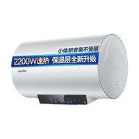 海尔智家Leader电热水器家用浴室洗澡储水式速热