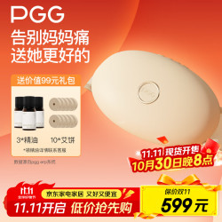 PGG 砭石揉腹仪腹部按摩器艾灸热敷燃脂神器暖宫护腰瘦肚子W2送女朋友父母生日礼物情侣实用