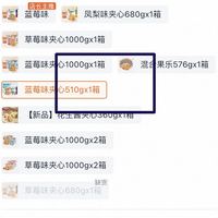 订单截图缩略图