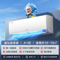 格力 GREE 晶弘新一级能效变频冷暖家用空调致享家正1.5匹