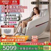 艾力斯特 按摩椅家用太空舱全身按摩4D机芯全自动多功能十大品牌老人用沙发椅R2Pro 皓月白