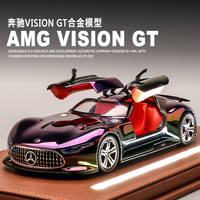 LEAUN奔驰AMG Vision GT汽车模型1:24仿真合金车模收藏摆件男孩玩具车 1/24奔驰AMG Vision GT(电镀彩)