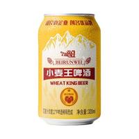 北润威 特价 小麦王啤酒  包装 500ml 500ml