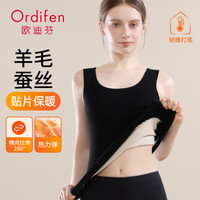 Ordifen 欧迪芬 女士保暖背心女秋冬季保暖内衣贴片护腰无痕百搭内穿打底衫