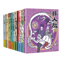 非人哉漫画全套11册+有兽焉漫画书全套11册 非人哉12345678910-11单本套装任选   一汪空气 非人哉 全套11册