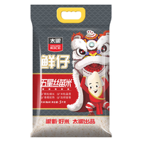 太粮 鲜仔五星丝苗米5kg南方大米长粒米10斤装