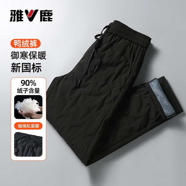 今日必买：YALU 雅鹿 90绒 冬季新款加绒加厚保暖防风羽绒裤