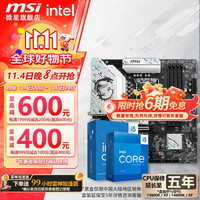 移动端、京东百亿补贴：微星 MAG B760M MORTAR WIFI II DDR5+INT
