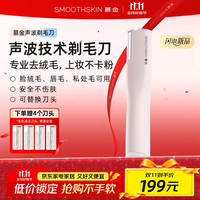 慕金 电动剃毛器私处刮毛器便携家用手毛脚腿毛唇毛全身剃毛刀腋下比基尼刮毛神器修剪器