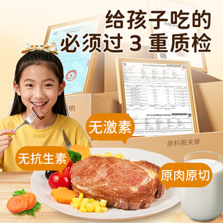  NIUMISHU/牛秘书 原切无添加 眼肉牛排
